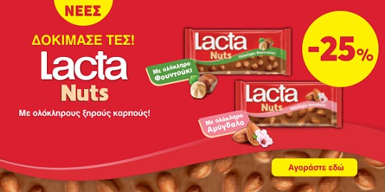 lacta pro 21.24 snack (mondelez) front