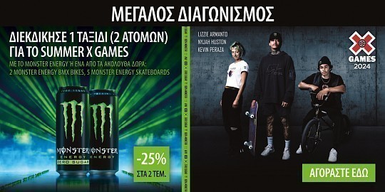 monster pro 03.24 drinks (3e) front page banner