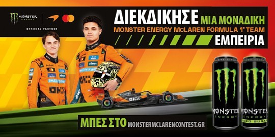 monnster pro 03.26 (monster) front