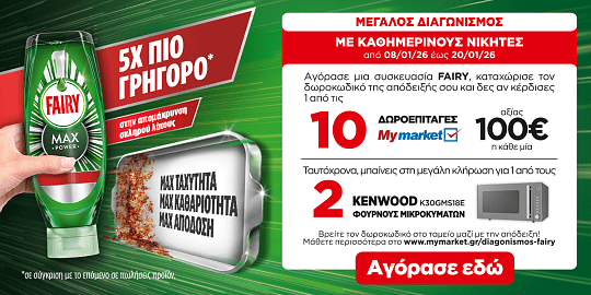 fairy pro 01.26 (png) front