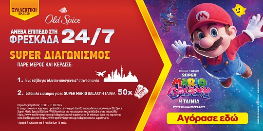 old spice pro 06.26 (unilever)  front