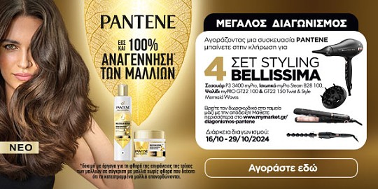 pantene pro 20.24 beauty (p&g) front