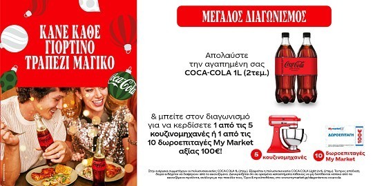 coca cola pro 25.25 (3e) front