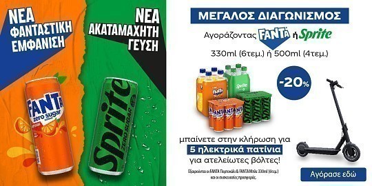 fanta pro 09.24 drinks (3e) front
