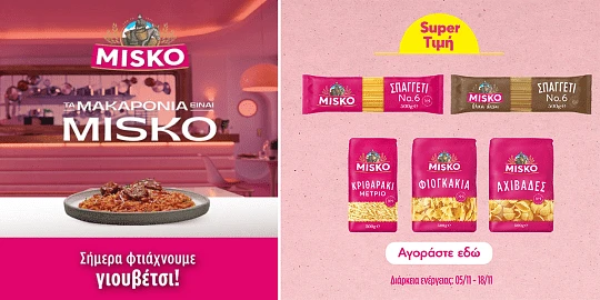 misko pro 22.25 (barila) front