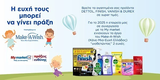 csr pro 25.25 (reckitt) front