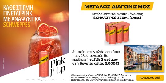 Schweppes pro 03.25 (coca cola) front