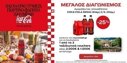 coca cola pro 08.24 drinks front