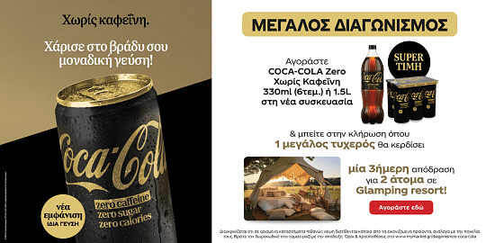 coca cola pro 05.26 (coca cola) front