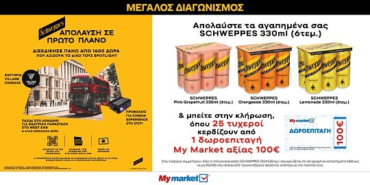 Schweppes pro 06.26 drinks (3e) front