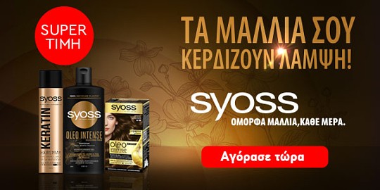 syoss pro 23.23 front page banner beauty (henkel)