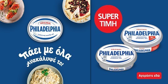 Philadelphia pro 06.26 (mondelez) front