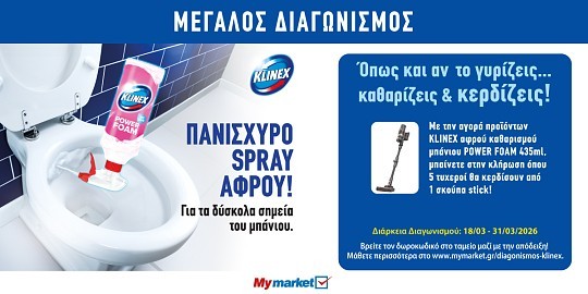 klinex pro 06.26 (klinex) front