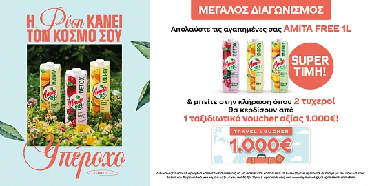 amita pro 02.26 (3e) front