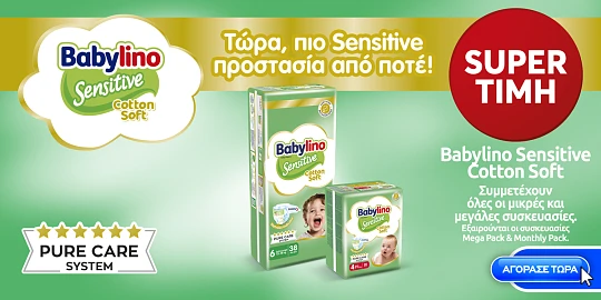 babylino pro 05.25 (mega) front