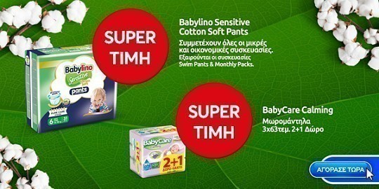 babylino & babycare pro 11.24 moro  (mega) front