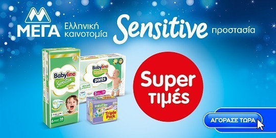 babylino pro 02.26 (mega) front