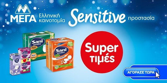 sani pro 06.26 (mega) front