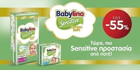 babylino sensitive pro23.23 front (MEΓΑ)