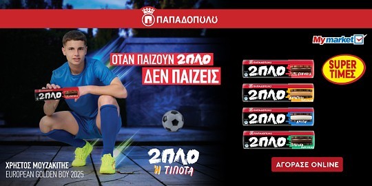 papadopoulou pro 06.26 (papadopoulou) front