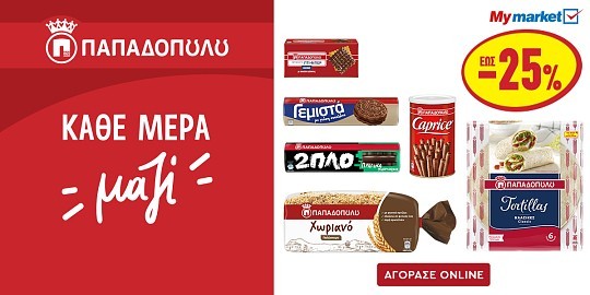 papadopoulou pro 20.24 snack front