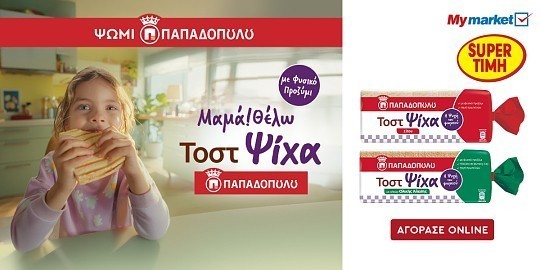 papadopoulos pro 02.26 (papadopoulou) front