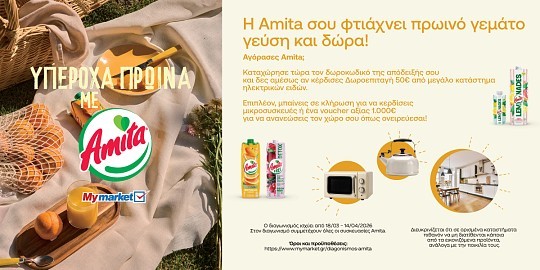 amita pro 06.26 (3e) front