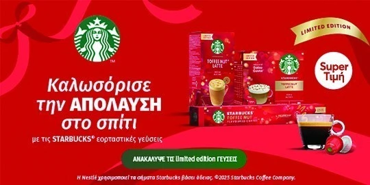 Starbucks pro 24.25 (nestle) front