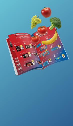 Νέο φυλλάδιο