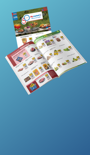 Νέο φυλλάδιο