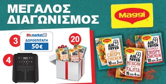 Διαγωνισμός Maggi