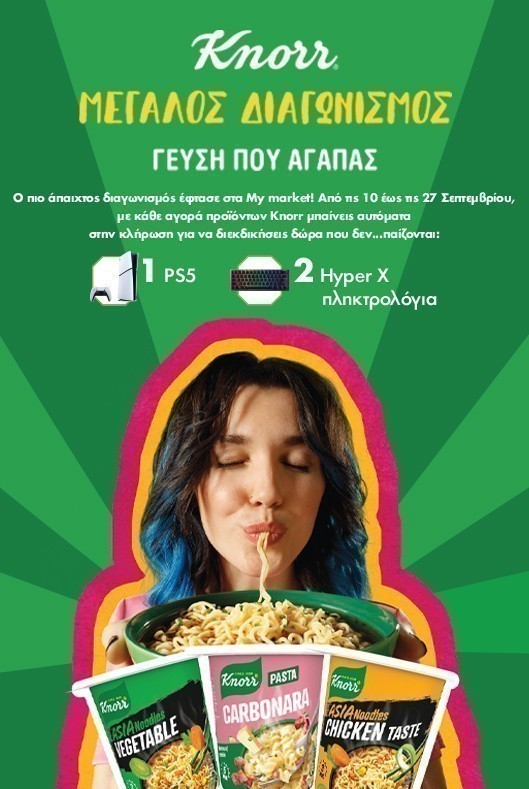 Διαγωνισμός Knorr