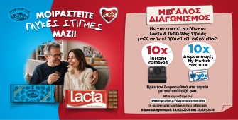 Διαγωνισμός Mondelez