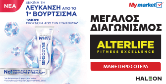 Διαγωνισμός Sensodyne