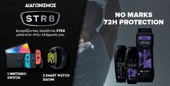 Διαγωνισμός Str8