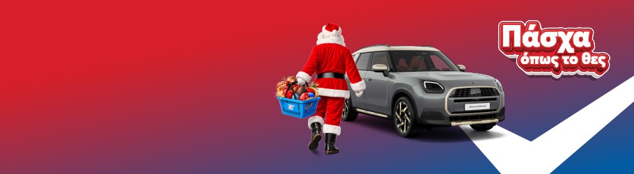 Μεγάλος Διαγωνισμός