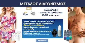 Διαγωνισμός Dove