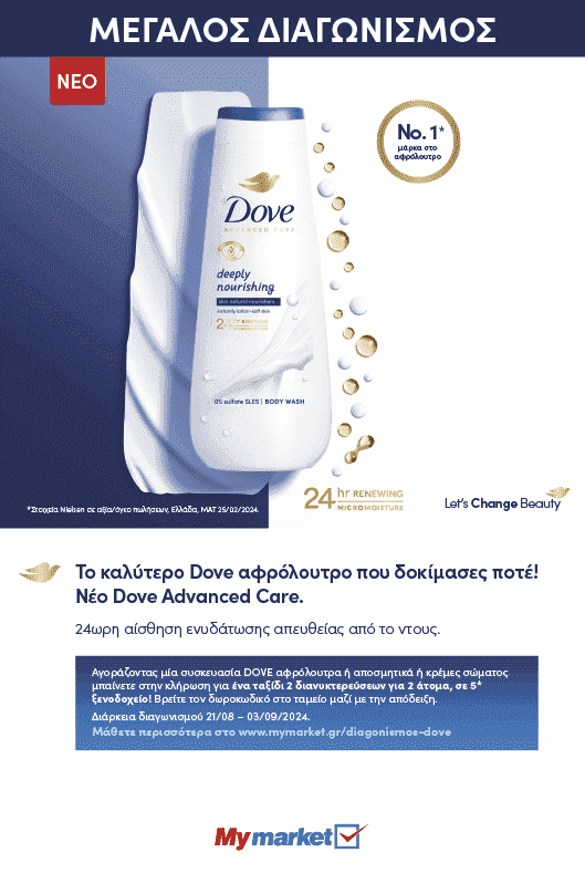 fΔιαγωνισμός Dove