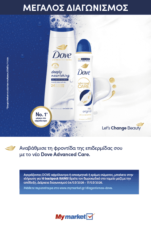 jgΔιαγωνισμός Dove