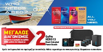Διαγωνισμός SummerDurex