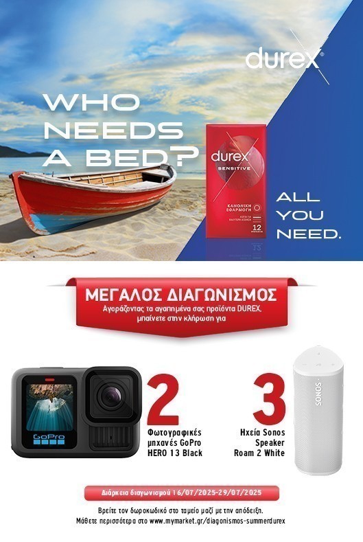fΔιαγωνισμός summerdurex