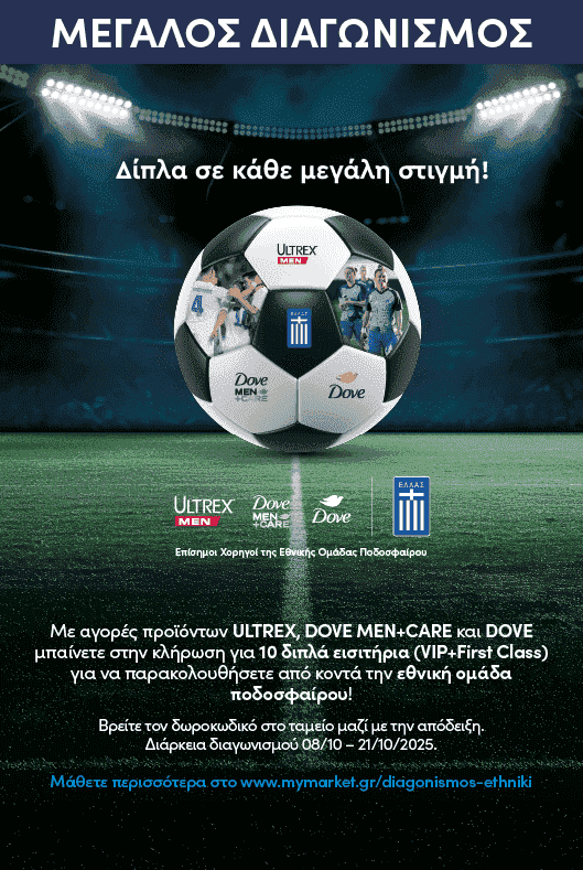 Διαγωνισμός Εθνική