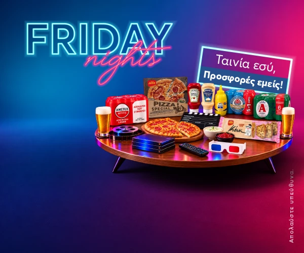 Friday_night_promo1_desktop