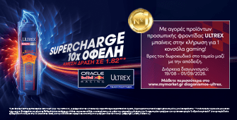 Διαγωνισμός Ultrex