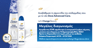 Διαγωνισμός Dove