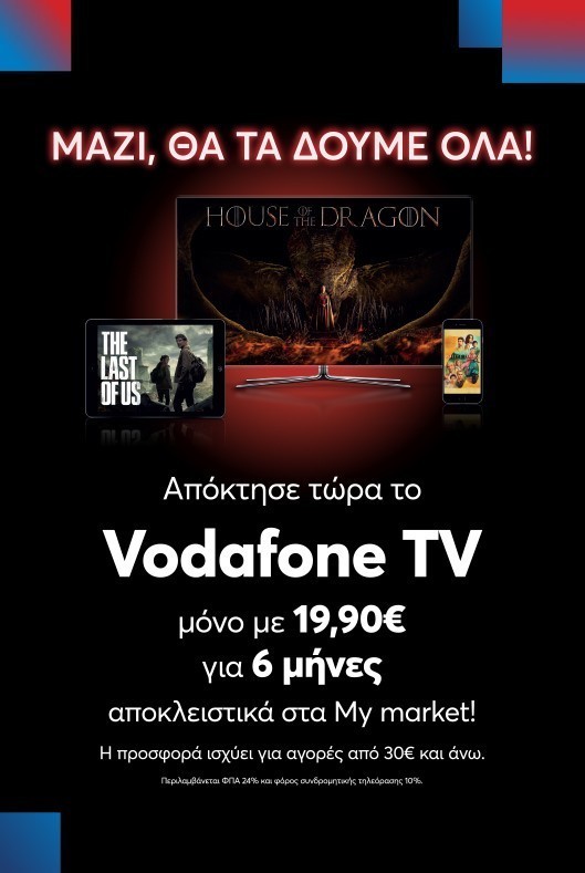 My market & Vodafone TV
