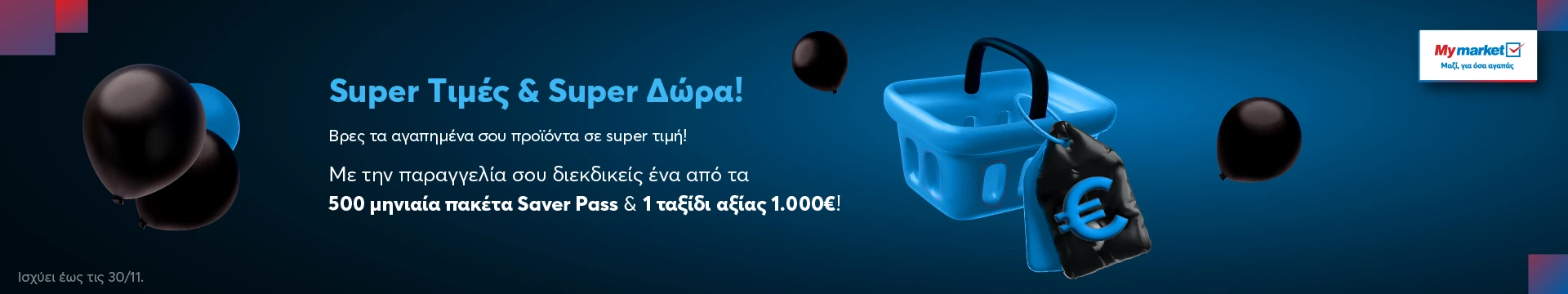 bf-super-epiloges2025 desktop