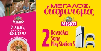 Διαγωνισμός Misko