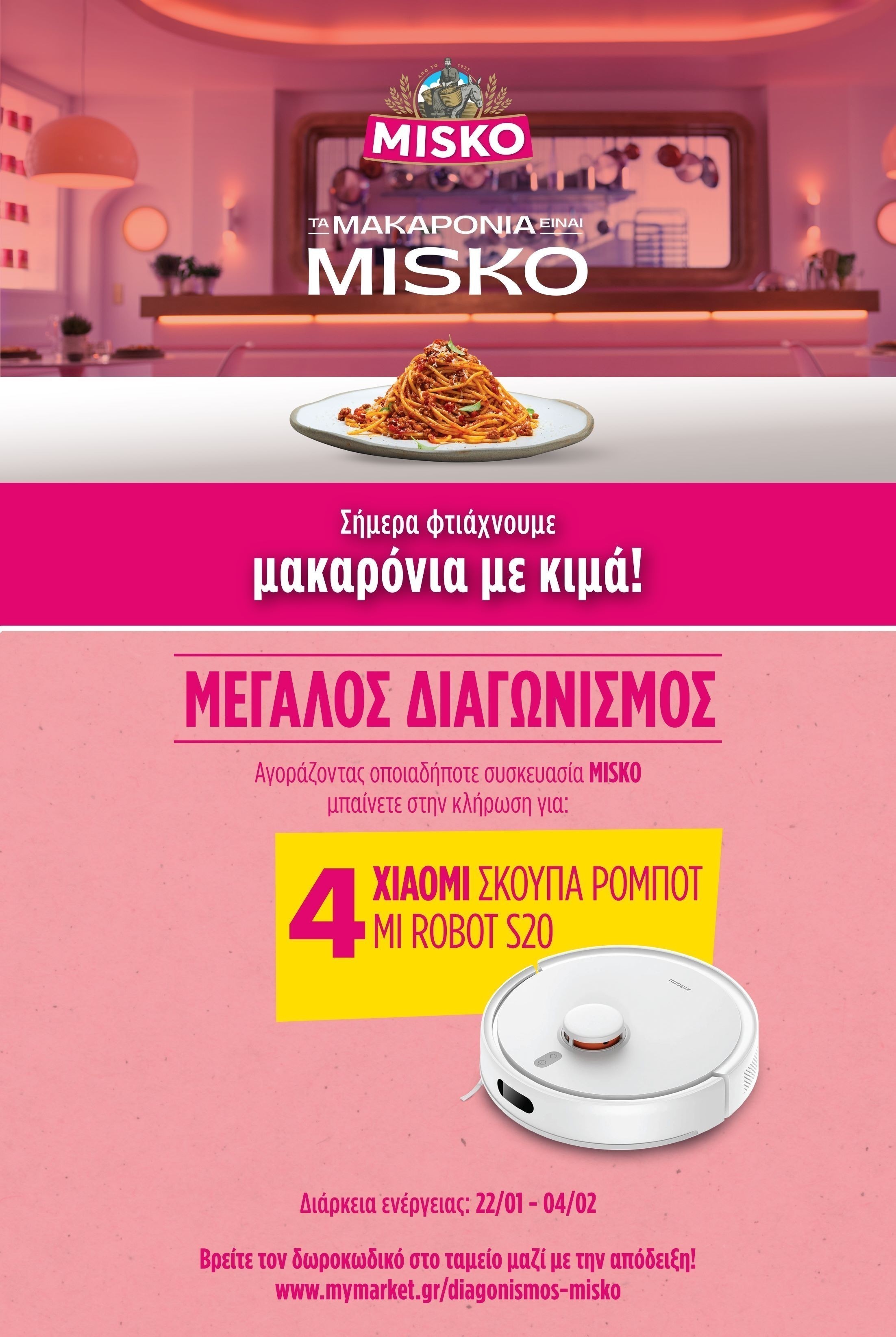 Διαγωνισμός Misko