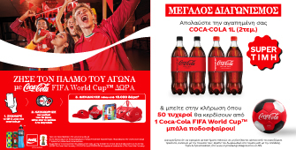 Διαγωνισμός cc fifa